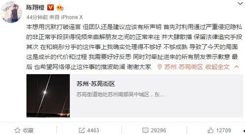 卓伟爆料陈翔微博视频是真的吗,卓伟爆料陈翔微博视频真实性揭秘 第2张 卓伟爆料陈翔微博视频是真的吗,卓伟爆料陈翔微博视频真实性揭秘 第2张