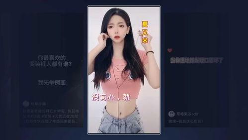 抖音美女吃瓜视频免费,揭秘网红美食背后的秘密  第1张