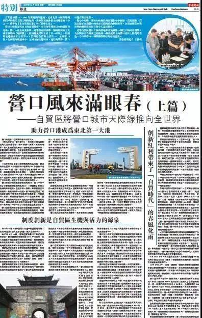 营口新闻最新爆料,重大事件背后真相揭晓! 第1张 营口新闻最新爆料,重大事件背后真相揭晓! 第1张