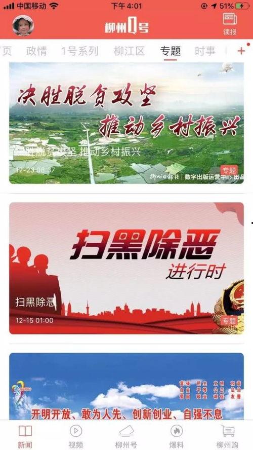 开江新闻爆料视频大全最新,聚焦民生热点，展现社会万象  第1张