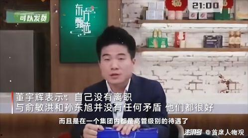 天涯爆料董宇辉视频,揭秘娱乐圈不为人知的幕后真相