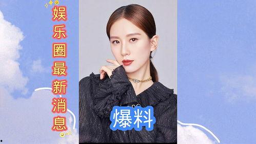 娱乐圈最新爆料知乎,揭秘明星背后的惊人真相! 第1张 娱乐圈最新爆料知乎,揭秘明星背后的惊人真相! 第1张