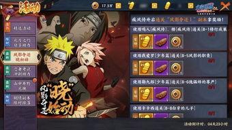 忍者之路爆料视频网页,揭秘神秘忍者世界，独家爆料视频带你领略忍者传奇  第1张