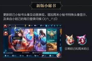 王者版本最新爆料,神秘英雄登场，战局再掀风云  第1张