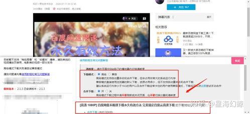 热心博主爆料视频下载网站,热心博主爆料背后的真相 第1张 热心博主爆料视频下载网站,热心博主爆料背后的真相 第1张