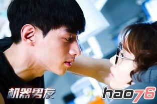 《机器男友》在线观看